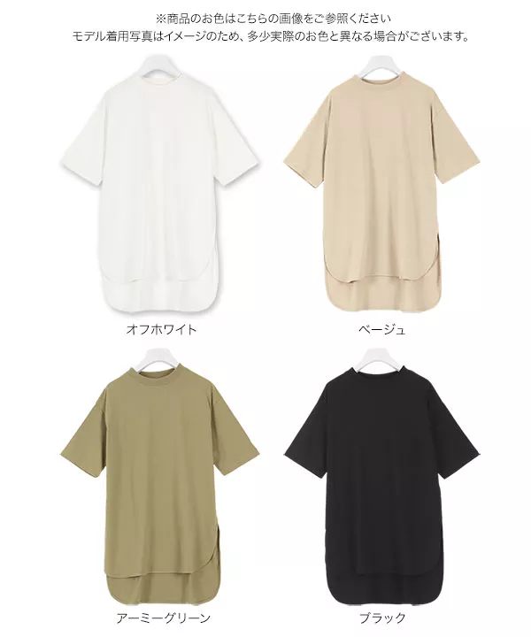 オーバーTシャツ [C4577]   　