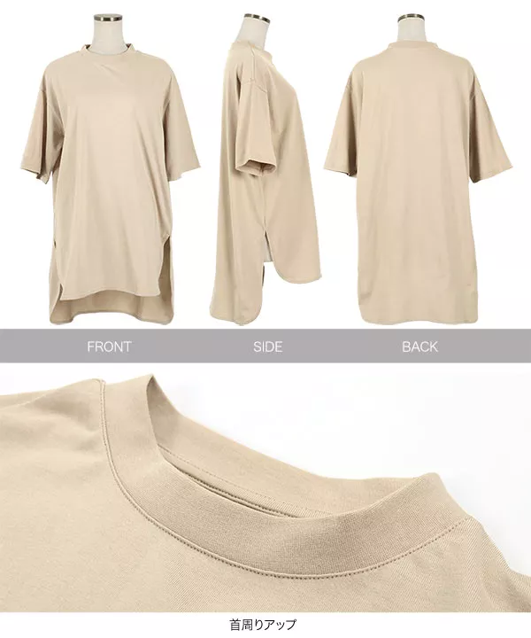 オーバーTシャツ [C4577]   　