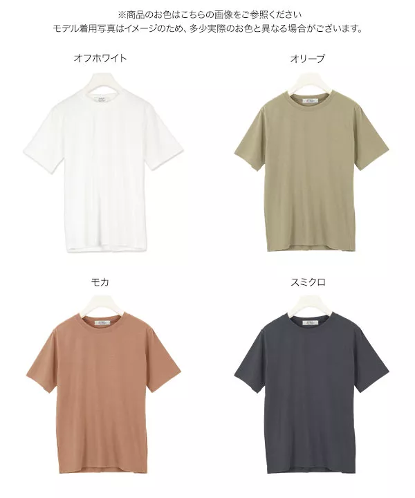 シンプル半袖Tシャツ [C4586]   　
