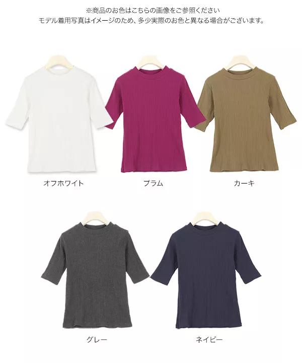 ランダムリブハイネックトップス [C4597]   　 | トップス全品送料無料！9/11(金)18:00〜9/14(月)朝11:59まで