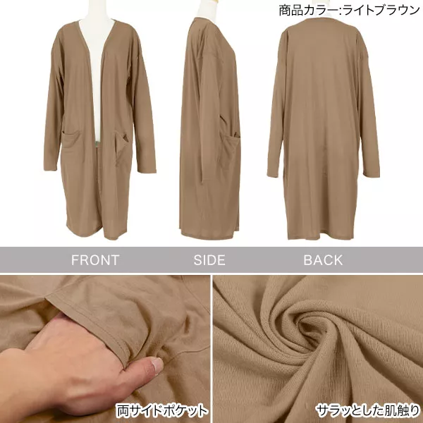 UVカットロングカーディガン [C4619] - レディースファッション