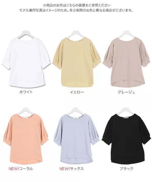5分袖パフスリーブカットソートップス [C4625]   　