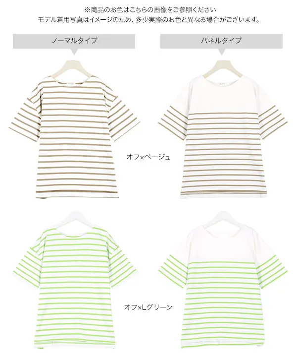 選べるデザイン コットン100％ ゆったりボーダーチュニック半袖Tシャツ [ C4631 ]C4631]| SALE！