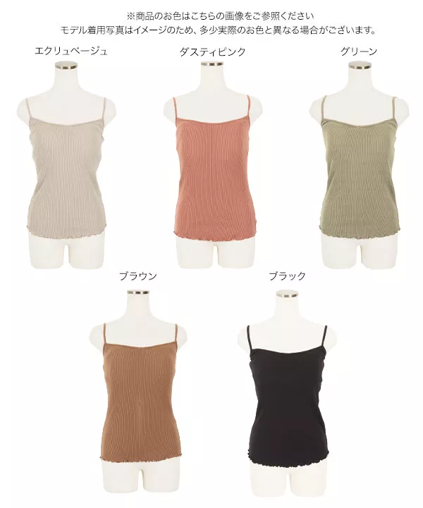 カップインニットキャミソール [C4632]   　 | トップス全品送料無料！9/11(金)18:00〜9/14(月)朝11:59まで