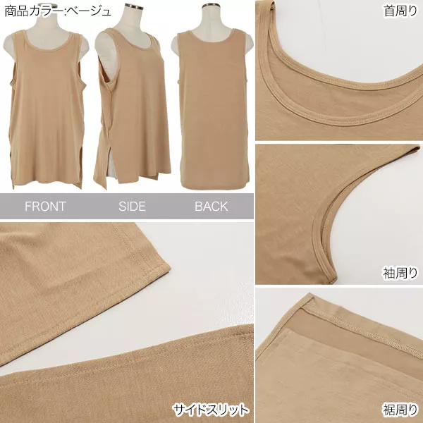 サイドスリットタンクトップ [C4644] - レディースファッション