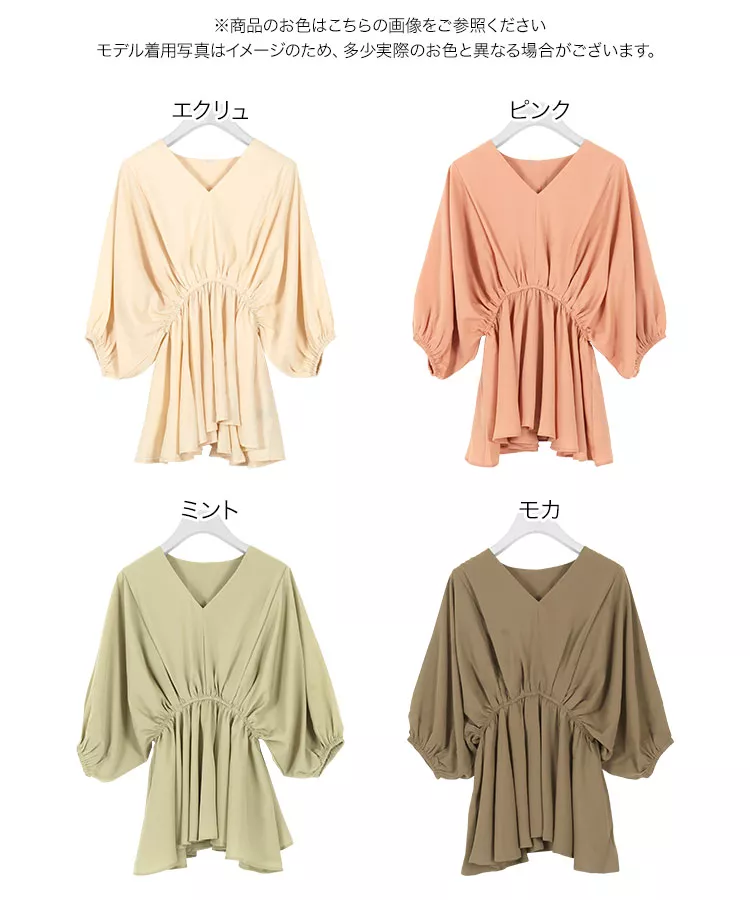 ウエストシャーリングブラウス [C4657]   　 | トップス全品送料無料！9/11(金)18:00〜9/14(月)朝11:59まで