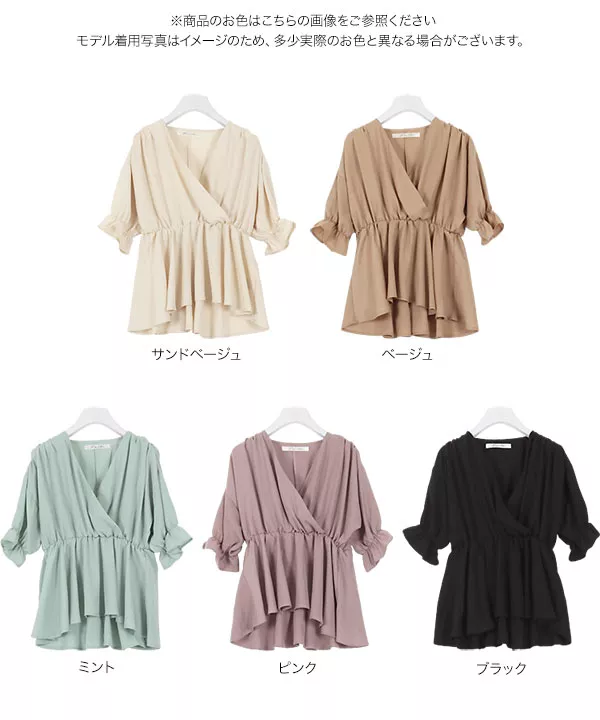 カシュクール6分袖ブラウス [C4661]   　 | トップス全品送料無料！8/7(金)18:00〜8/10(月)朝11:59まで