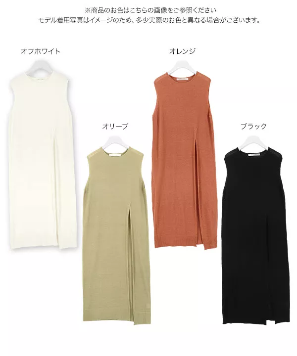 フロントスリットロングベスト [C4662]   　