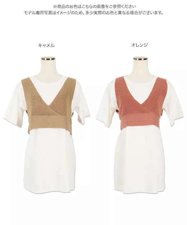 [ 2点セット ]ニットビスチェ×チュニックTシャツ [C4668]   　