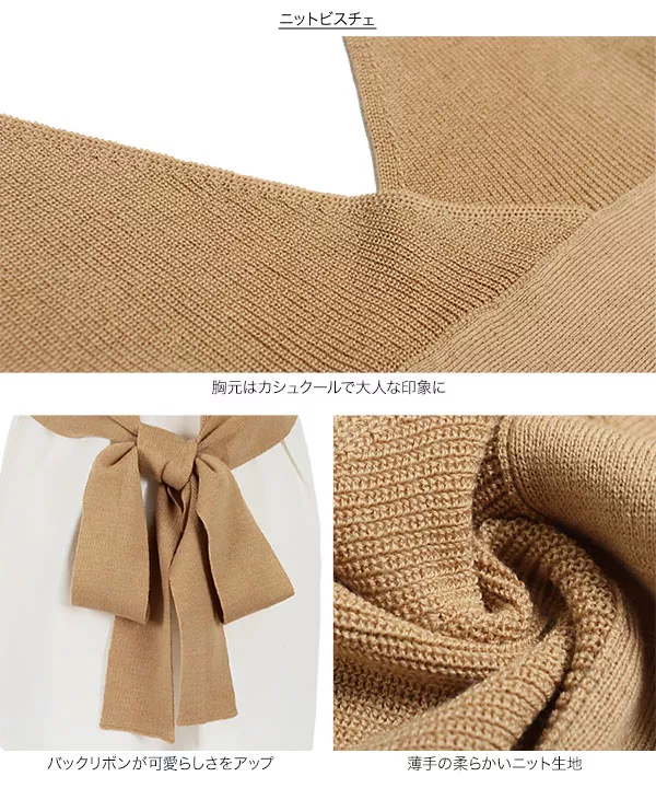 [ 2点セット ]ニットビスチェ×チュニックTシャツ [C4668]   　