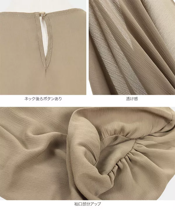 バルーンスリーブシアーブラウス [C4671]   　 | トップス全品送料無料！8/3(月)朝11:59まで