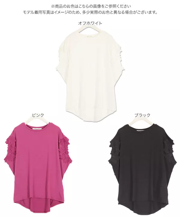 袖モチーフレース切り替えカットソーチュニック [C4681] 　