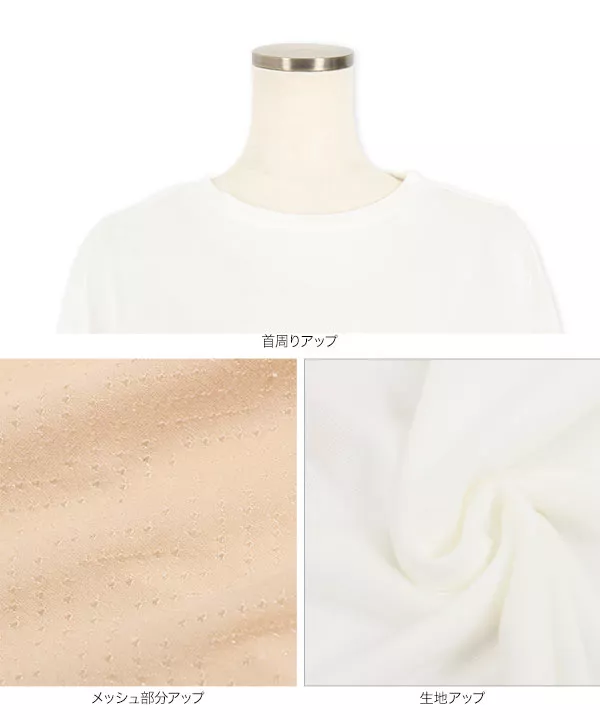 メッシュINバックロゴTシャツ [C4687]   　