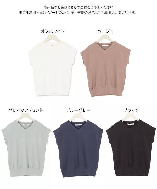 [M/Lサイズ]Vネックフレンチスリーブリブトップス [C4688]   　