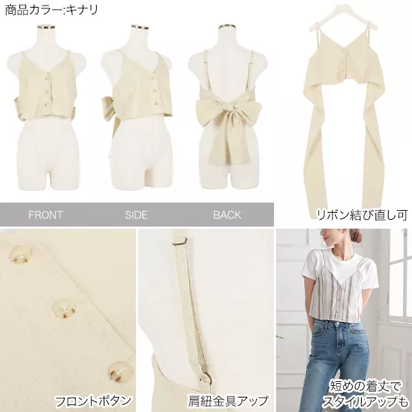 バックリボンビスチェ [C4689] - レディースファッション通販 神戸