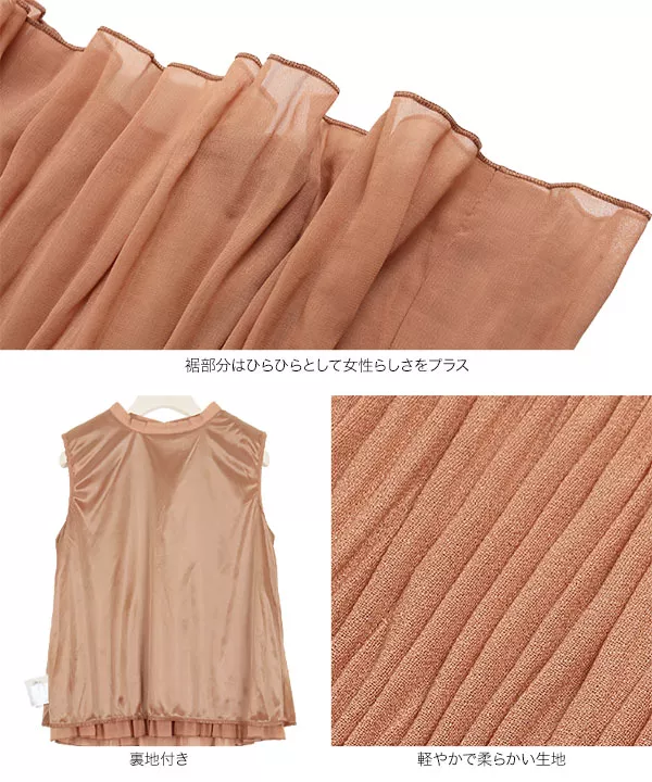 マジョリカプリーツノースリトップス [C4697]   　