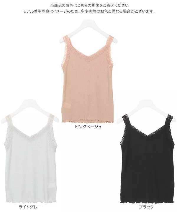 レースキャミソール [C4698]   　 | トップス全品送料無料！9/11(金)18:00〜9/14(月)朝11:59まで
