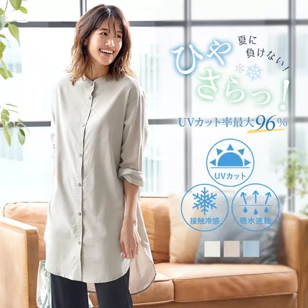 UVカット+接触冷感+吸水速乾 ]スタンドカラー前後ボタンシャツ