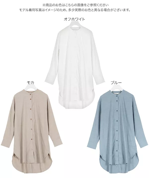 [ UVカット+接触冷感+吸水速乾 ]スタンドカラー前後ボタンシャツチュニック [C4705]   　