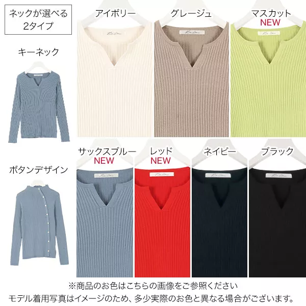 選べる2タイプワイドリブニットトップス [C4706] | トップス全品送料