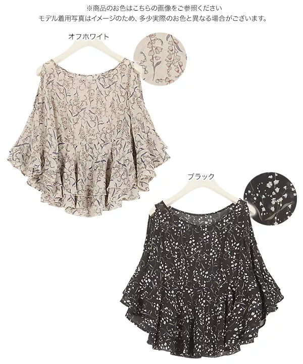 オープンショルダー花柄シアーフリルブラウス [C4708]   　