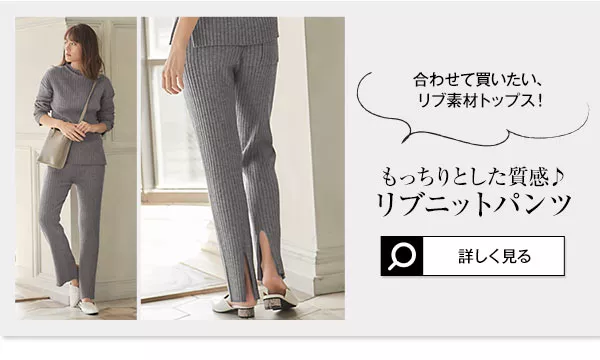 もっちりリブニットモックネックトップス [C4711]   　