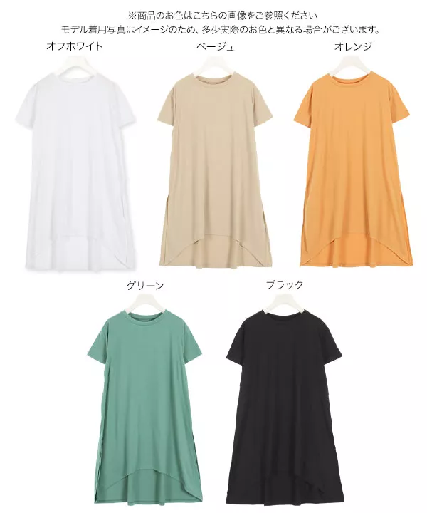 サイドスリットチュニックTシャツ [C4724]   　
