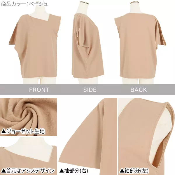 カットジョーゼットアシメスリーブトップス [C4737] - レディース
