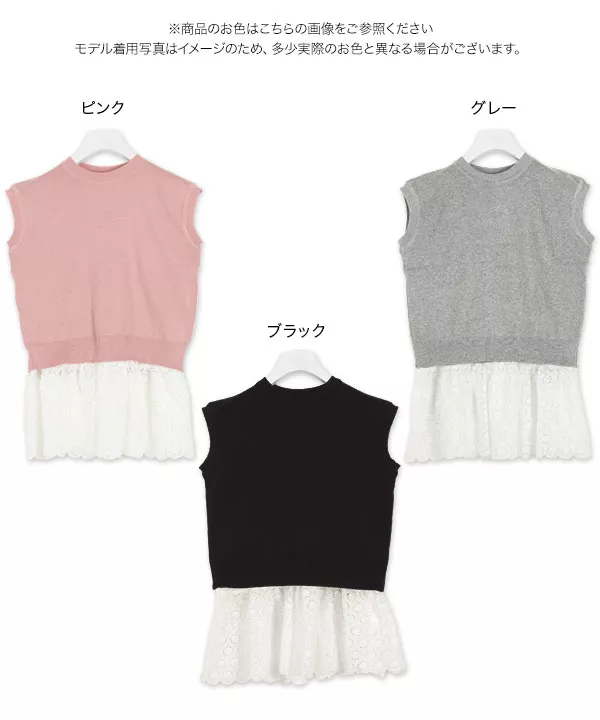 [ 2点セット ]カッティングレースタンク×スリットニット [C4750]   　