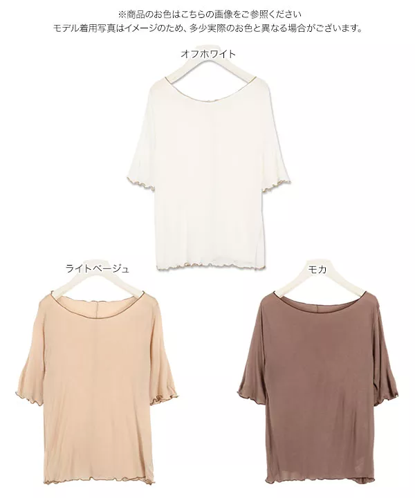 シアーメロウTシャツ [C4752]     　