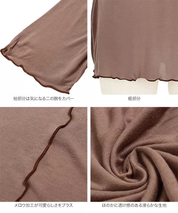 シアーメロウTシャツ [C4752]     　