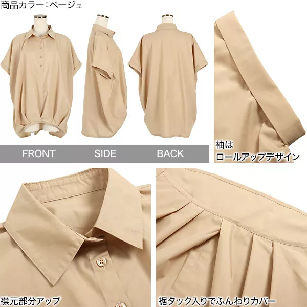 ウエストタックスキッパーシャツ 裾タック入りスキッパー半袖シャツ [C4770] - レディース