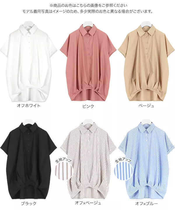 裾タック入りスキッパー半袖シャツ [C4770]   　