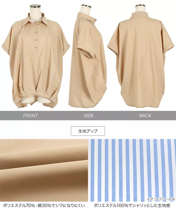 ウエストタックスキッパーシャツ 裾タック入りスキッパー半袖シャツ [C4770] - レディース