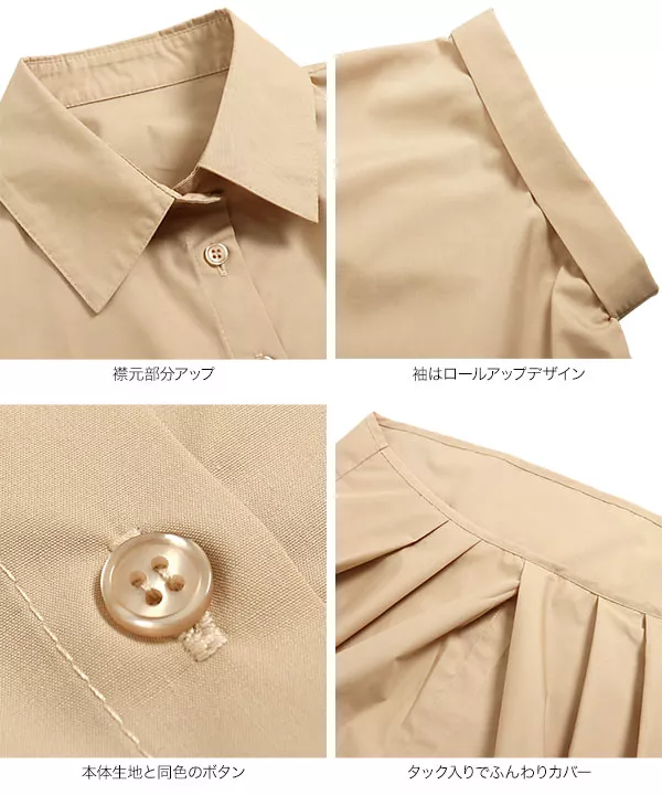 裾タック入りスキッパー半袖シャツ [C4770]   　