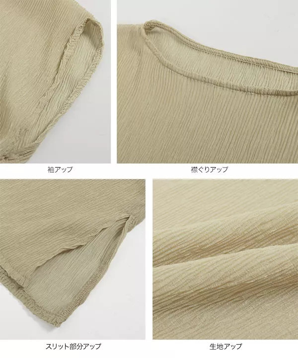 インナー付シースループリーツトップス [C4775]   　