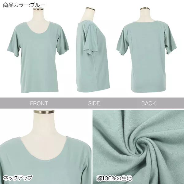 スクープネックTシャツ [C4790] - レディースファッション通販