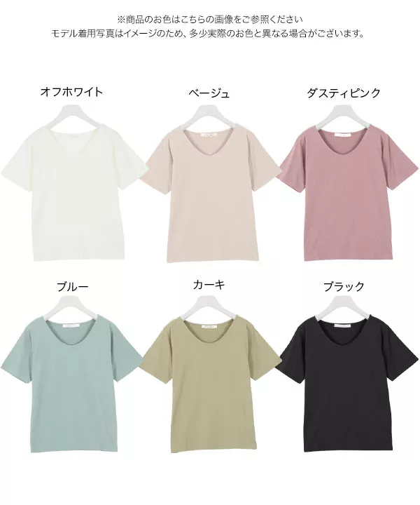 スクープネックTシャツ [C4790]   　