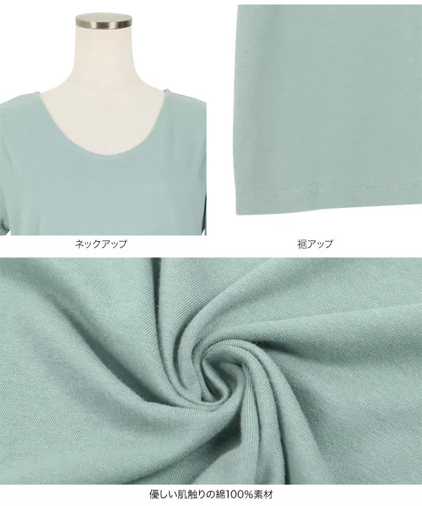 スクープネックTシャツ [C4790]   　