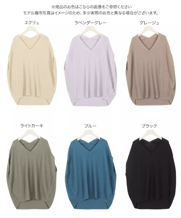 Vネックコクーンニット [C4791]   　 | トップス全品送料無料！10/2(金)18:00〜10/5(月)朝11:59まで