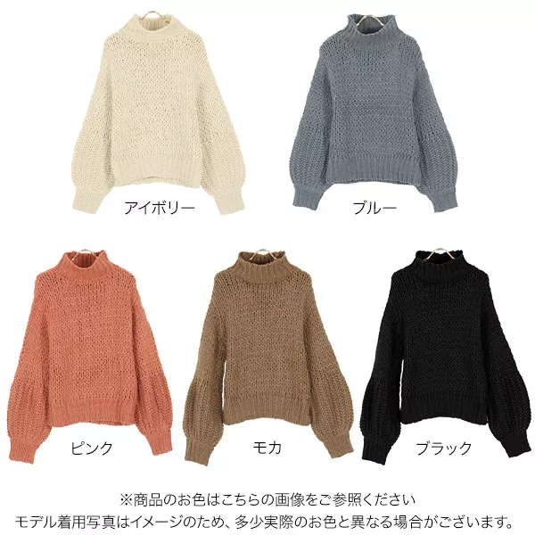 モヘアタッチ1.5Gハンドメイドタッチタートルニット [C4815