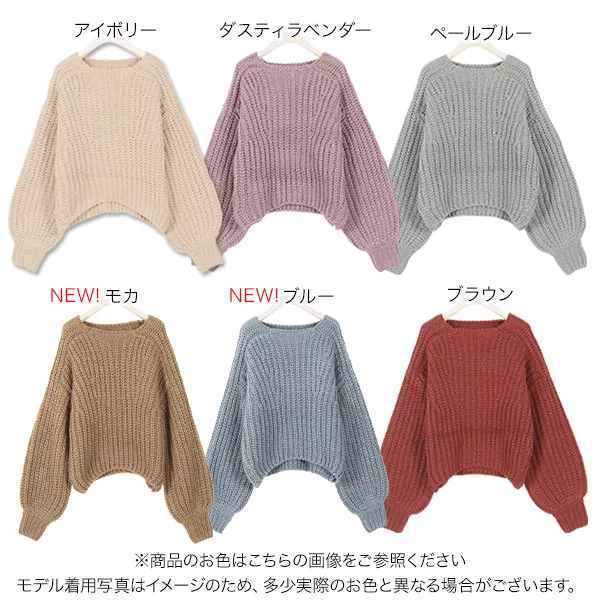 モヘアタッチローゲージボリュームニット [C4816] - レディース