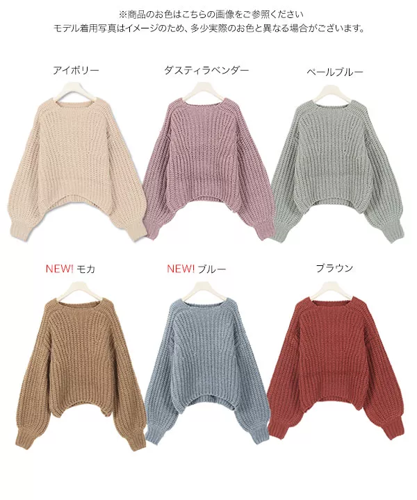 モヘアタッチローゲージボリュームニット [C4816]   　
