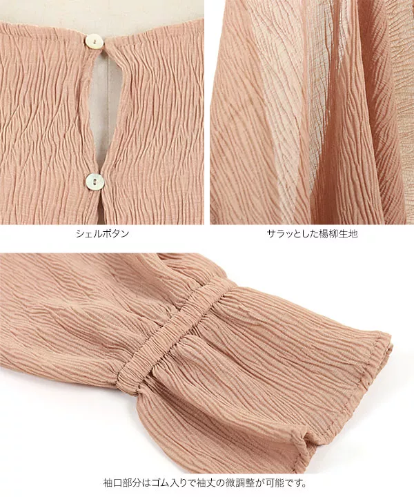 シェルボタンシアー楊柳ブラウス [C4817] 　 | トップス全品送料無料！9/11(金)18:00〜9/14(月)朝11:59まで