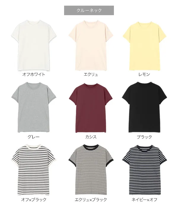 選べるモックネックorクルーネックコットン100%フレンチTシャツ [C4819]【メール便】 | トップス全品送料無料！8/3(月)朝11:59まで