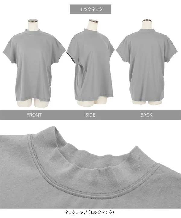 選べるモックネックorクルーネックコットン100%フレンチTシャツ [C4819