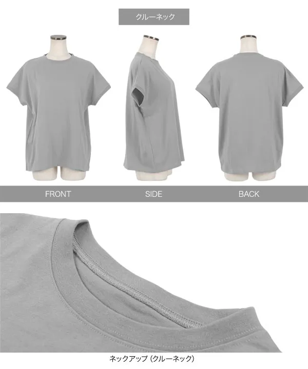 選べるモックネックorクルーネックコットン100%フレンチTシャツ [C4819