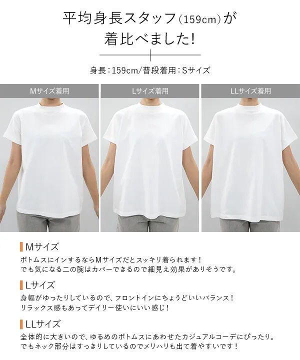 選べるモックネックorクルーネックコットン100%フレンチTシャツ [C4819]【メール便】 | トップス全品送料無料！8/3(月)朝11:59まで