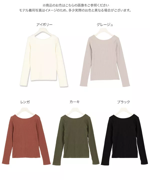 カットリブバックオープンプルオーバー [C4821]   　 | トップス全品送料無料！9/11(金)18:00〜9/14(月)朝11:59まで