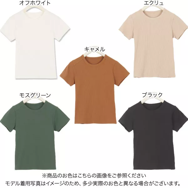 コンパクトリブTシャツ [C4822]【メール便】 レディースファッション通販 神戸レタス【公式サイト】